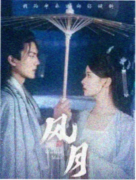 深夜电台重启 音乐谈话综艺封面